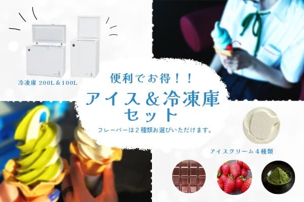 セット商品追加